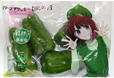 推しの子 クリアファイル＆ブロマイドセット ×グリーンザウルス ピーマン体操 ティーズ（TIS）｜11月4日は「いい推しの日」、推しの子×宮崎ピーマン