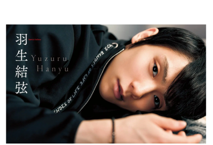 羽生結弦　パンフレット 羽生結弦 notte stellata 2025 公演パンフレット | 日テレ