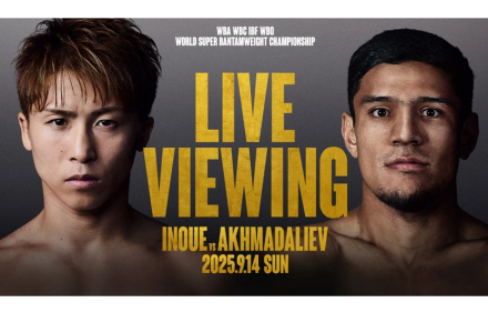 ティーズ（TIS）｜映画館がリングサイドに、 井上尚弥・武居由樹