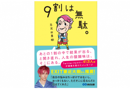 ティーズ（TIS）｜お笑い芸人 EXITの 兼近大樹さん推薦 ツイッター