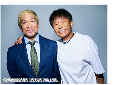 ダウンタウンの浜田雅功さんが掛けていたフォーナインズのサングラス ティーズ（TIS）｜ダウンタウンの浜田雅功さん 一時休養