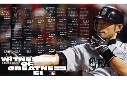 イチロー MLB入団記念ボール 26歳 51 イチロー MLB入団記念ボール 26歳 51