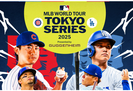 ティーズ（TIS）｜MLB東京シリーズ・ライブビューイング