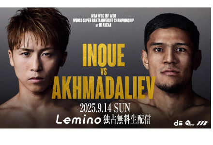 死活妙機 名人 井上因坊義策著 ティーズ（TIS）｜映画館がリングサイドに、 井上尚弥・武居由樹ら出場