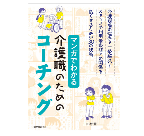 ティーズ Tis 介護医療福祉の総合サイト