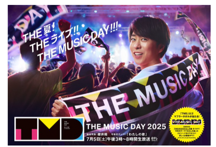 ティーズ（TIS）｜SixTONESと一緒に、新幹線で東北の旅へ