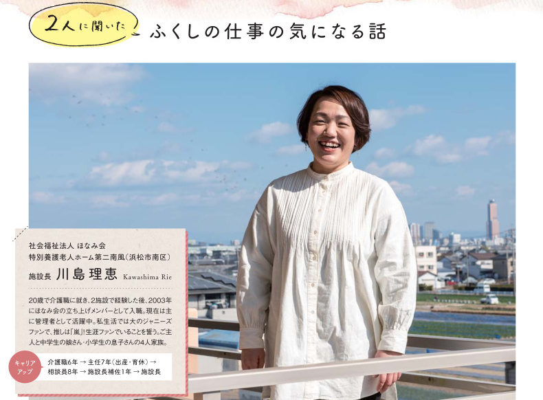 ティーズ Tis 介護医療福祉の総合サイト