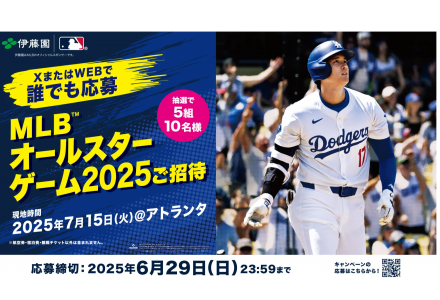 ティーズ（TIS）｜MLBオールスター・ゲーム2025に輝く侍たち