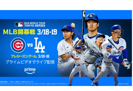 ティーズ（TIS）｜MLBオールスター・ゲーム2025に輝く侍たち