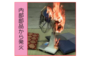 ティーズ（TIS）｜ひとり暮らしの高齢者は特にご注意を― 長年使用して