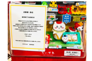 マクドナルド ハッピーセット 店舗用メニュー3点セット売り マクドナルド「ハッピーセット」新サイドメニューにえだまめ