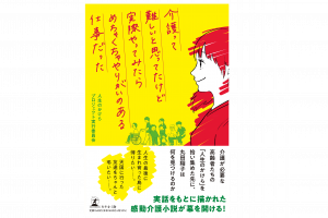 ティーズ Tis 介護医療福祉の総合サイト