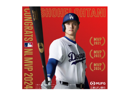 ティーズ（TIS）｜MLB 東京シリーズ、12月9日にチケット販売